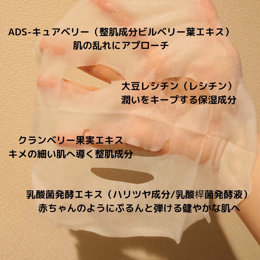 ルルルンピュア エブリーズ/ルルルン/シートマスク・パックを使ったクチコミ(3枚目)