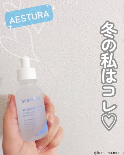 アトバリア365 セラヒアルセラム/AESTURA/美容液を使ったクチコミ(1枚目)