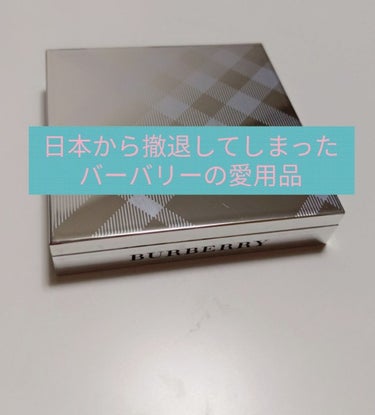 BURBERRY フレッシュグロウ ハイライターのクチコミ「今はなき😢#バーバリー の#ハイライト ✨です！
1年前くらいに日本から撤退してしまったバーバ.....」（1枚目）