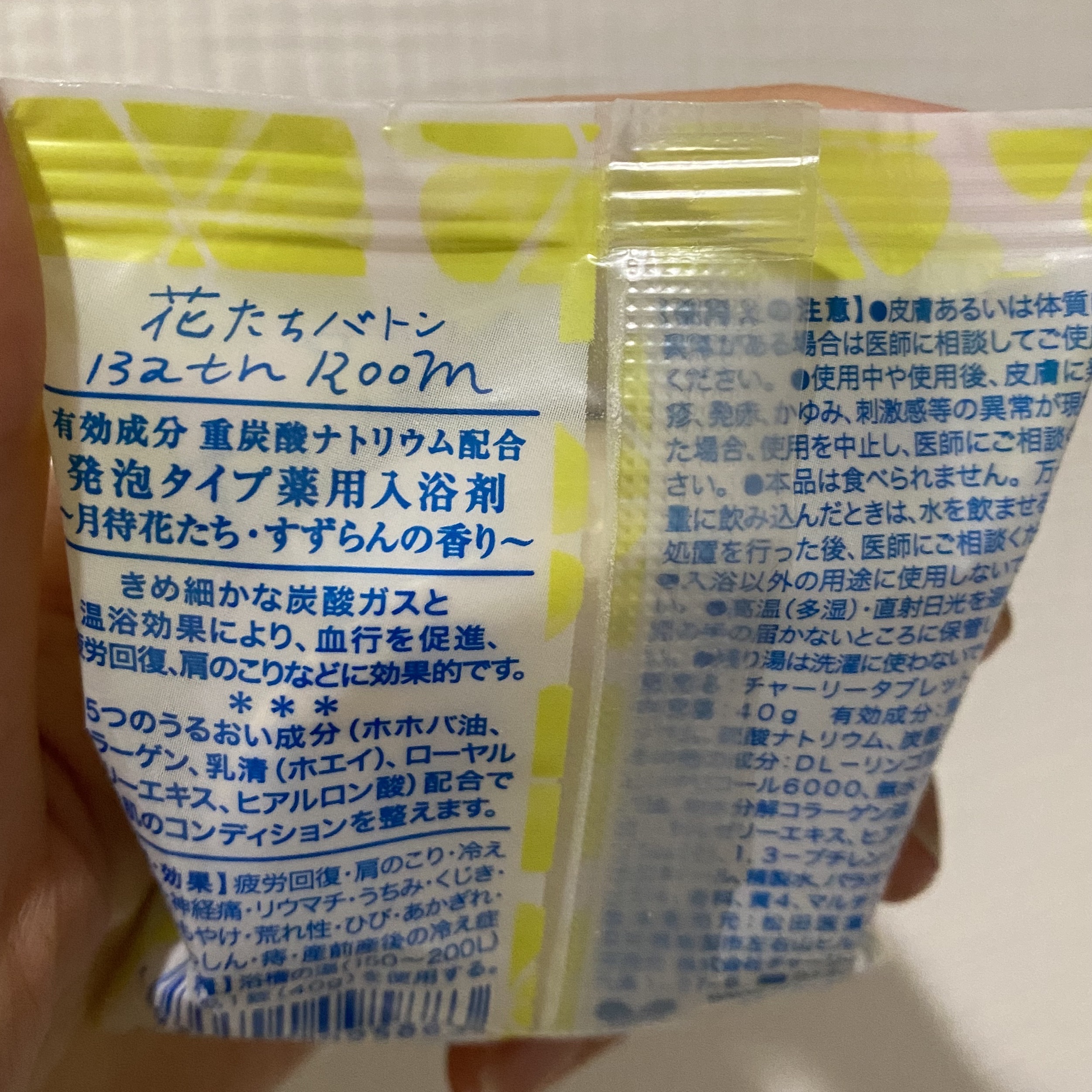 森たちバトン タブレット MHI/charley/炭酸系入浴剤を使ったクチコミ（2枚目）