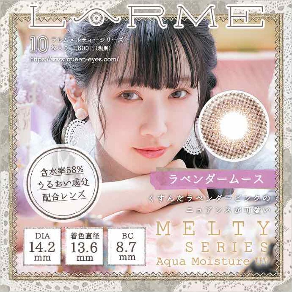 LARME MELTY SERIES(ラルムメルティシリーズ)/LARME/カラーコンタクトレンズを使ったクチコミ(2枚目)