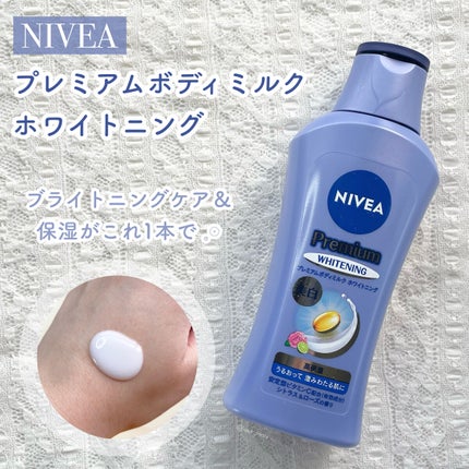プレミアムボディミルク ホワイトニング【医薬部外品】		/ニベア/ボディミルクを使ったクチコミ(1枚目)