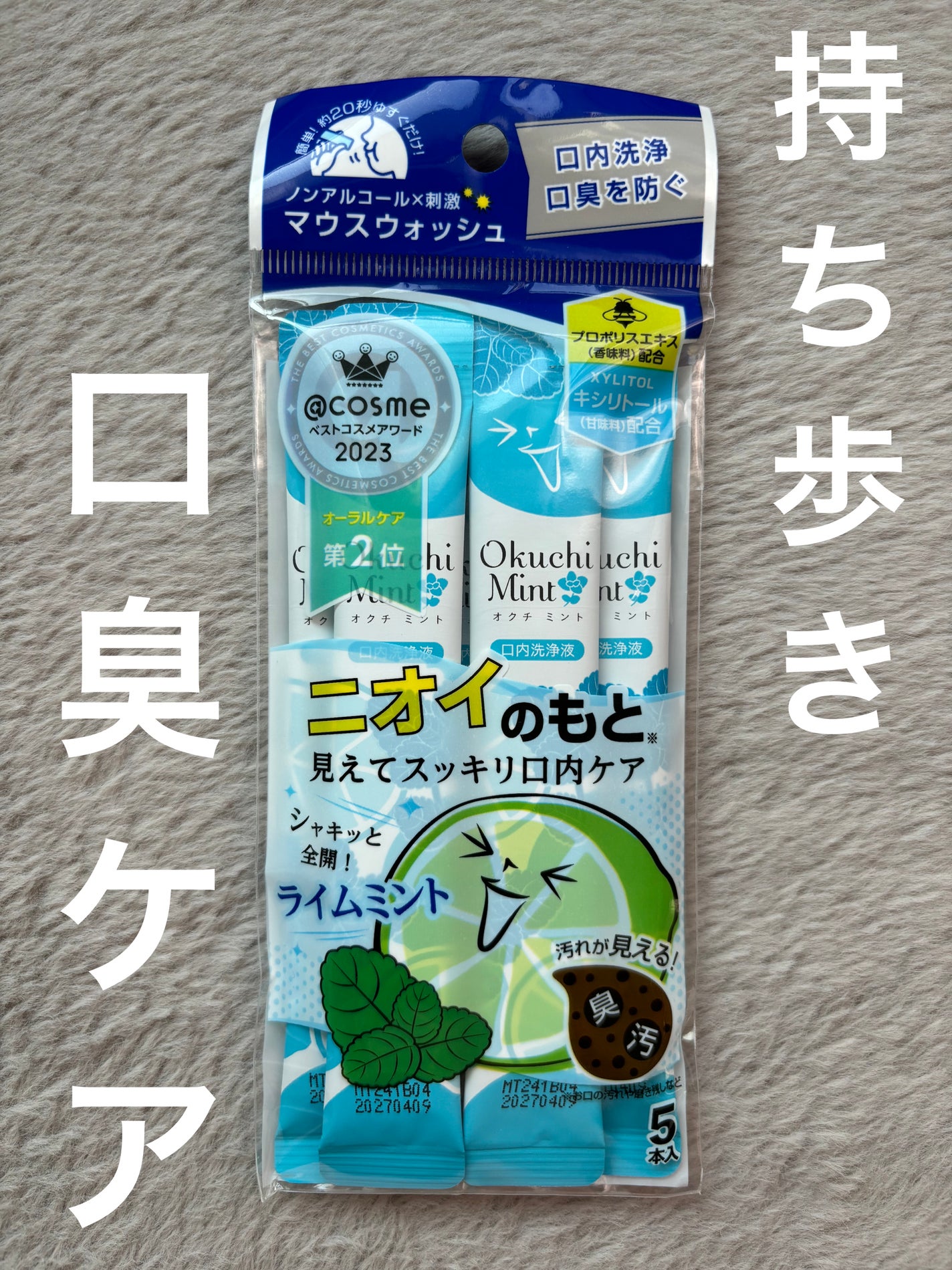 オクチミント(マウスウォッシュ)/オクチシリーズ/マウスウォッシュ・スプレーを使ったクチコミ(1枚目)