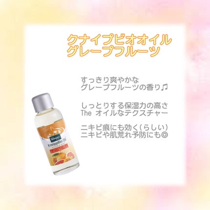 クナイプビオ オイル ローズ/クナイプ/ボディオイルを使ったクチコミ(3枚目)