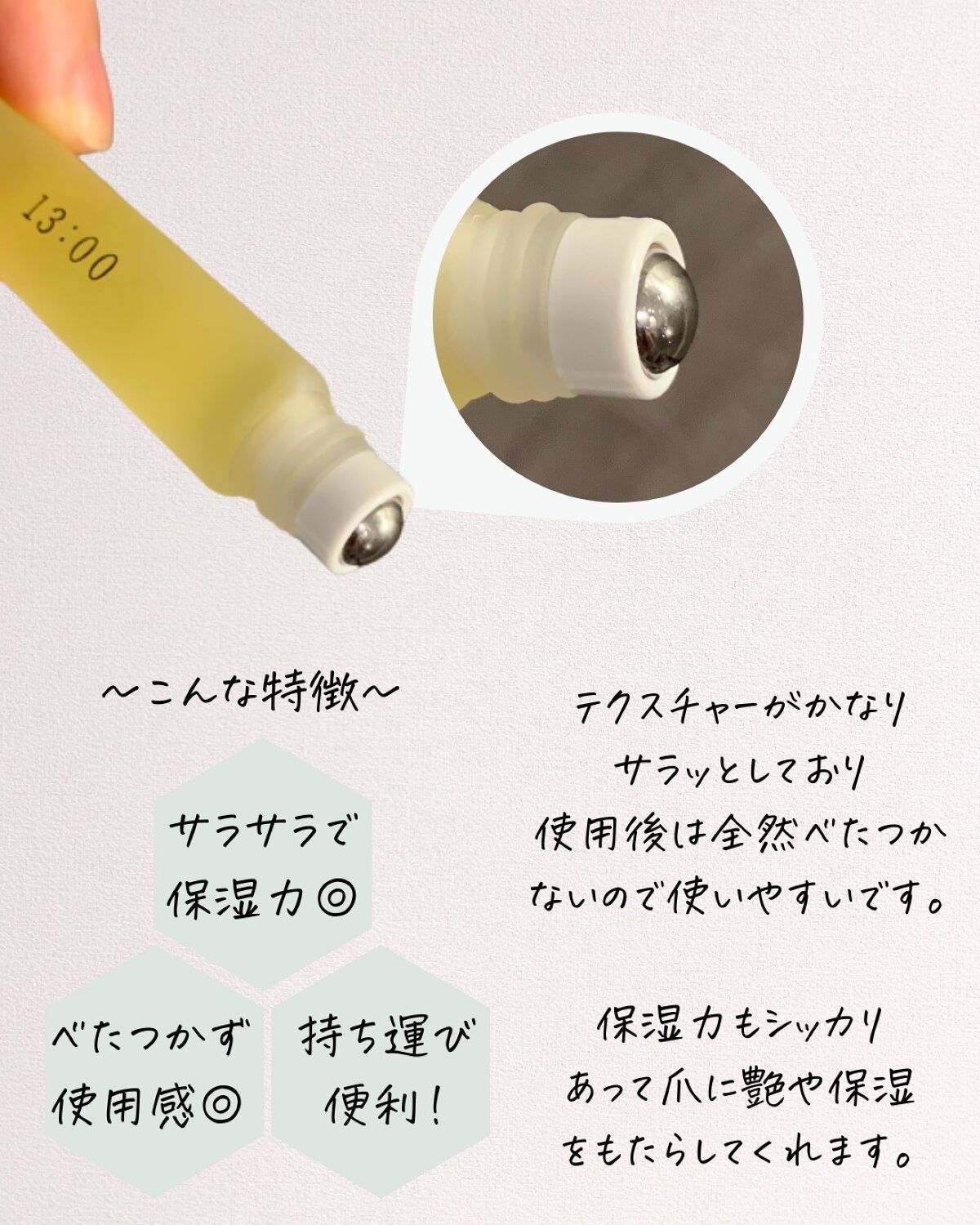 ネイルオイルイチサンゼロゼロ/uka/ネイルオイル・トリートメントを使ったクチコミ(3枚目)