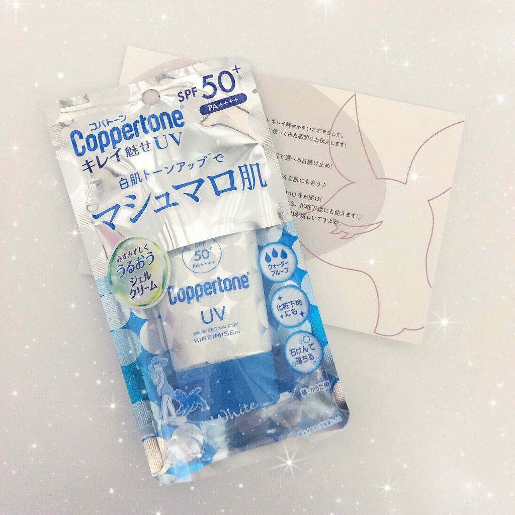 コパトーン キレイ魅せＵＶ　マシュマロ肌/コパトーン/日焼け止めクリームを使ったクチコミ（1枚目）