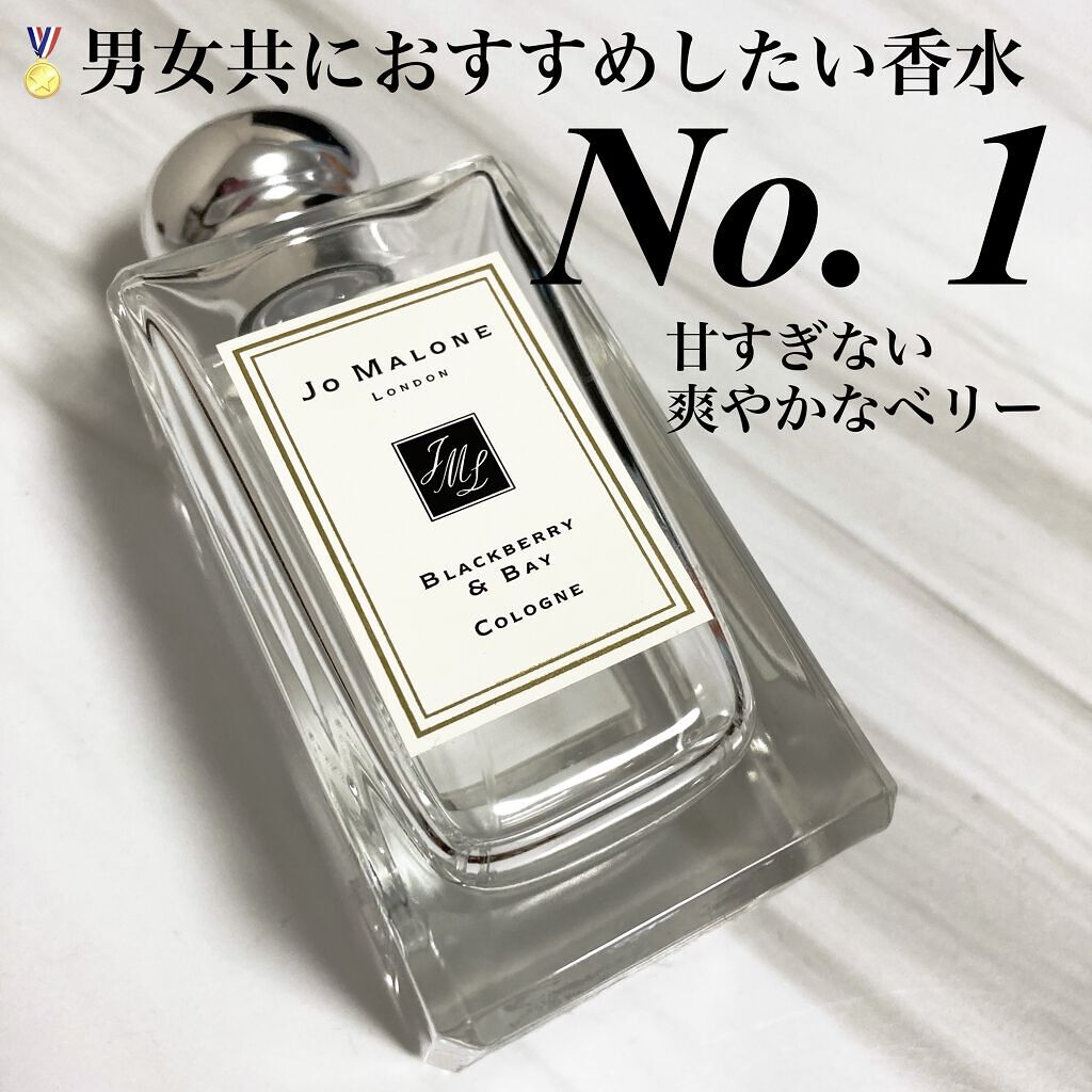 ブラックベリー & ベイ コロン 100ml/Jo MALONE LONDON/香水(レディース)を使ったクチコミ（1枚目）
