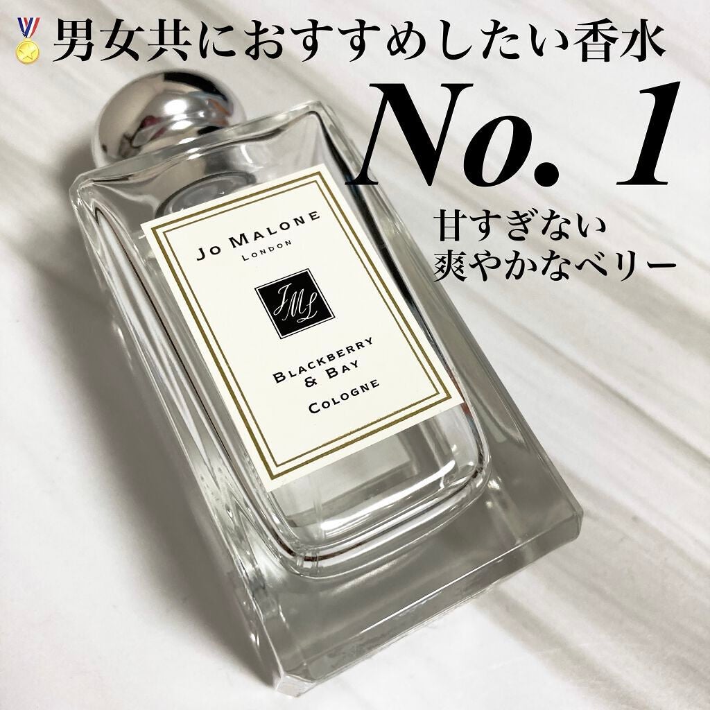 ブラックベリー & ベイ コロン/Jo MALONE LONDON/香水(レディース)を使ったクチコミ(1枚目)