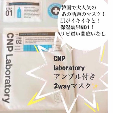 プロP ミスト/CNP Laboratory/ミスト状化粧水を使ったクチコミ（1枚目）