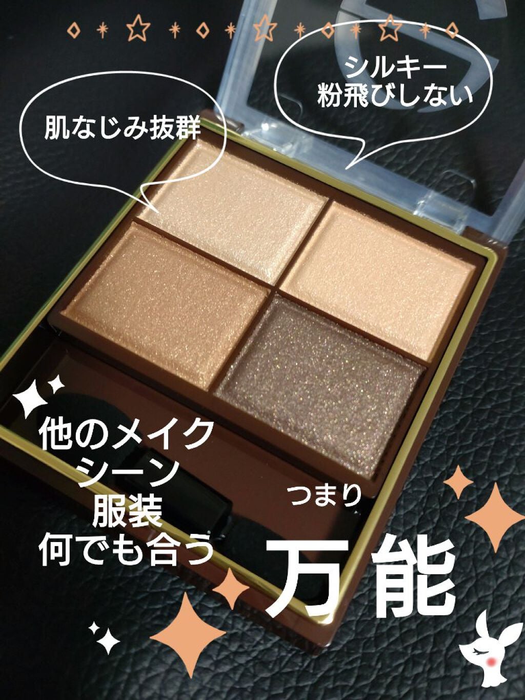 スキニーリッチシャドウ/excel/アイシャドウパレットを使ったクチコミ(2枚目)