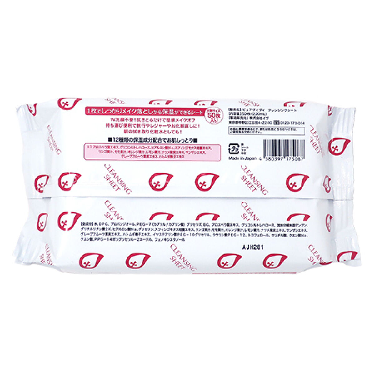 クレンジングシート ピュアヴィヴィ