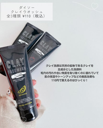 BRIGHTENING WASH/SHIKARI/その他洗顔料を使ったクチコミ(3枚目)