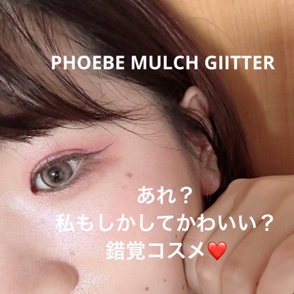 ãã«ãã°ãªãã¿ãŒ/PHOEBE BEAUTY UP/ã°ãªãã¿ãŒã䜿ã£ãã¯ãã³ãïŒ1æç®ïŒ