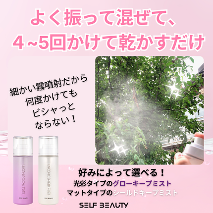 ユニコーン メイクアップグローフィックスミスト/SELF BEAUTY/フィックスミストを使ったクチコミ(3枚目)