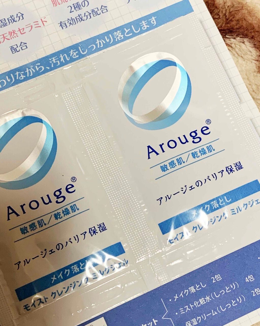 モイスト クレンジング ミルクジェル/アルージェ/クレンジングジェルを使ったクチコミ(4枚目)