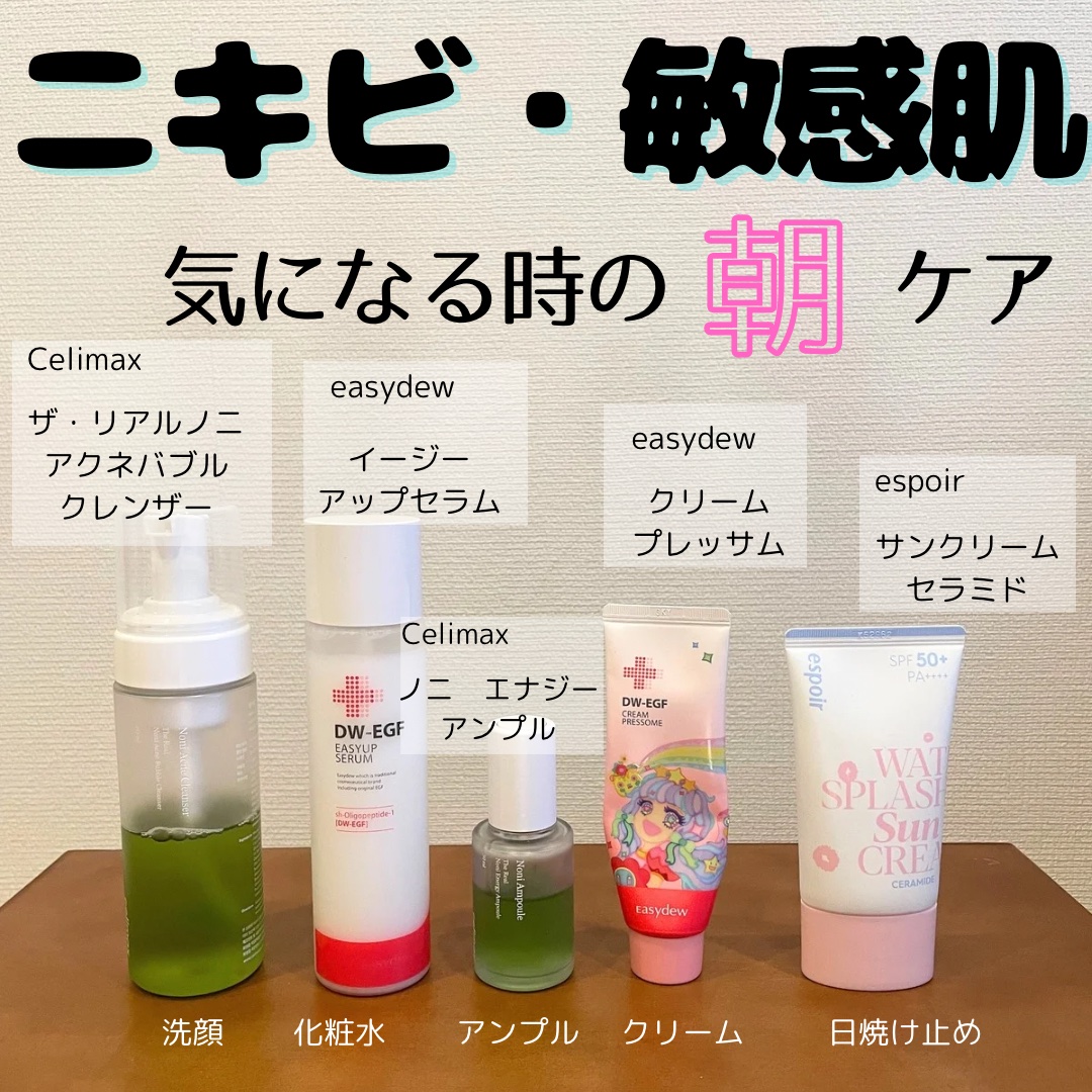 ザリアルノニアクネバブルクレンザー/celimax/泡洗顔を使ったクチコミ（1枚目）