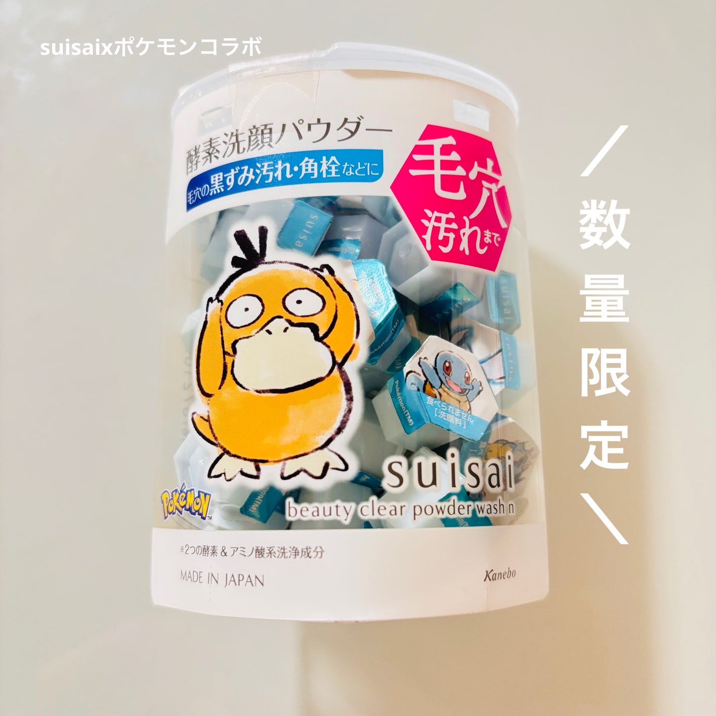 スイサイ ビューティクリア パウダーウォッシュN/suisai/洗顔パウダーを使ったクチコミ(1枚目)