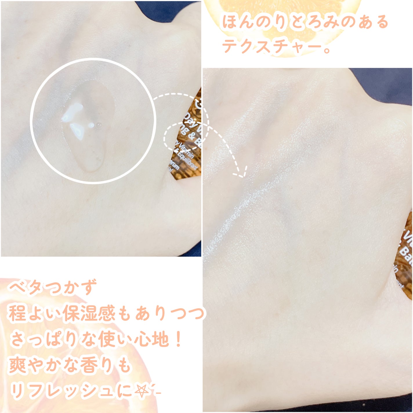 オールデイビタミンブライトニング&バランシングフェイシャルセラム/JUMISO/美容液を使ったクチコミ(3枚目)