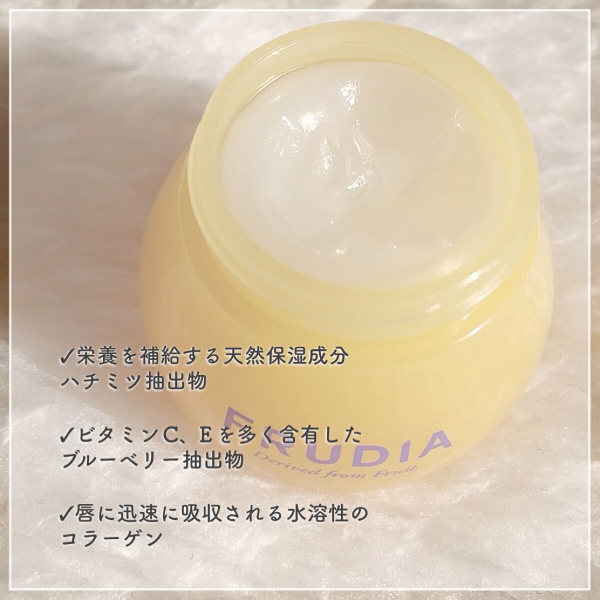 ブルーベリーハニーリップバーム/FRUDIA/リップバームを使ったクチコミ（2枚目）