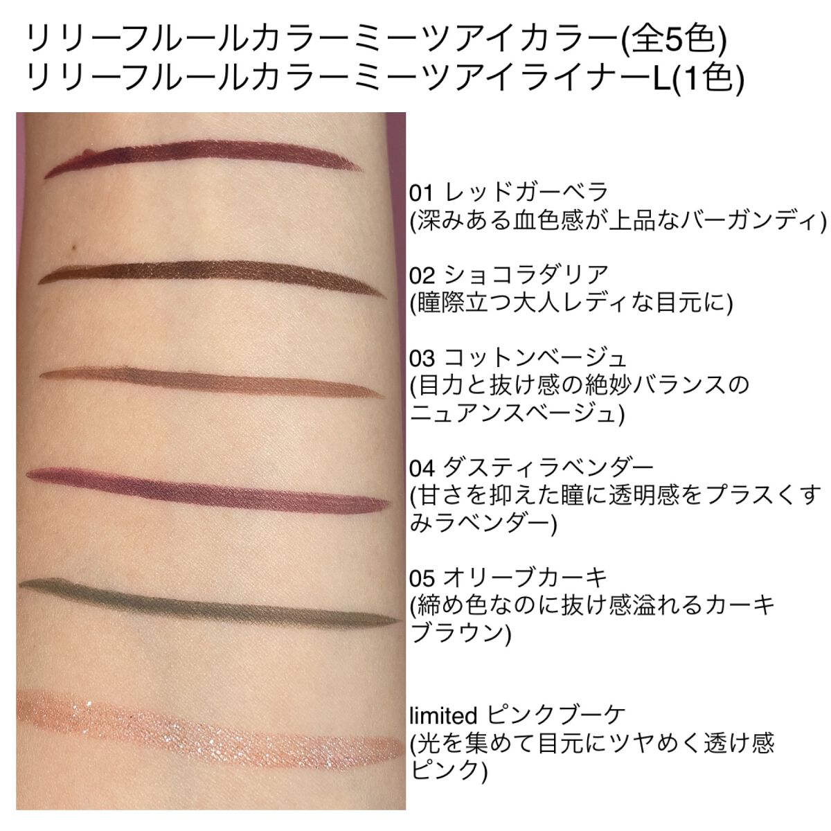 カラーミーツ アイライナー 05 オリーブカーキ/リリーフルール/リキッドアイライナーを使ったクチコミ（3枚目）