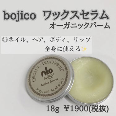 bojico original/bojico/ヘアワックス・クリームを使ったクチコミ（1枚目）