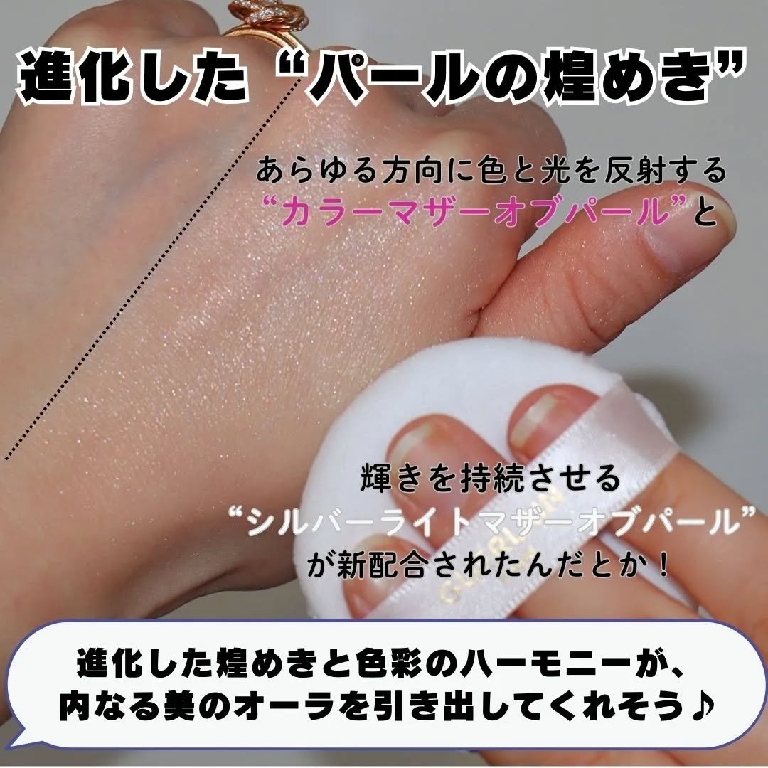 メテオリット ビーユ/GUERLAIN/フェイスパウダーを使ったクチコミ（2枚目）