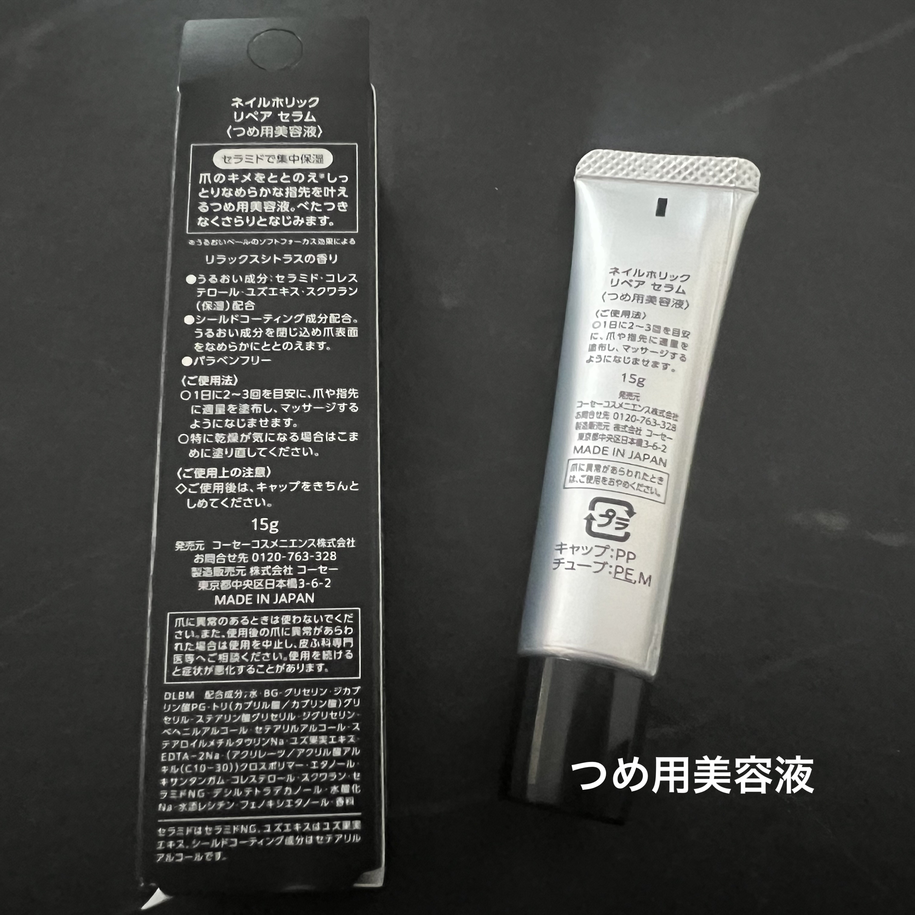 リペア セラム/ネイルホリック/ネイルオイル・トリートメントを使ったクチコミ（2枚目）