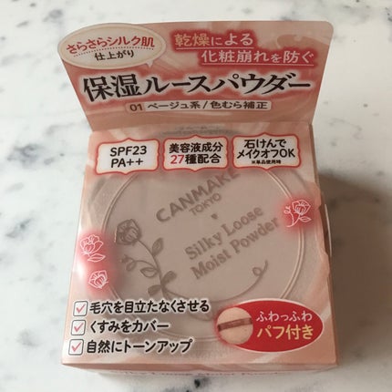 シルキールースモイストパウダー/キャンメイク/ルースパウダーを使ったクチコミ(1枚目)
