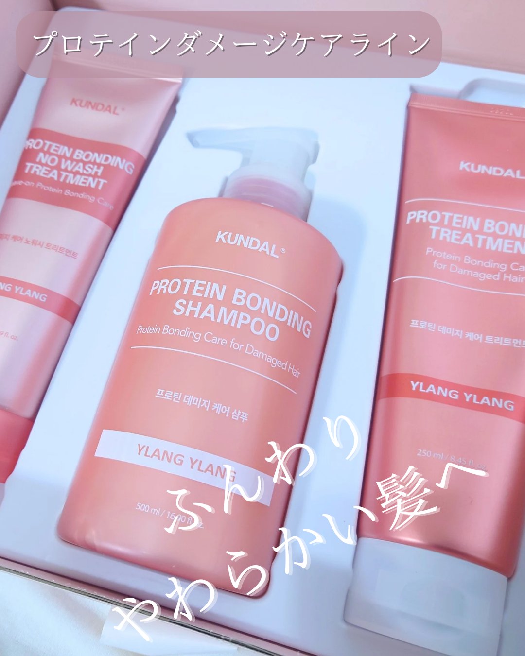 クンダル ダメージケア シャンプー/トリートメント/KUNDAL/市販シャンプーを使ったクチコミ（1枚目）