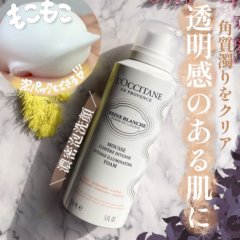 レーヌブランシュ イルミネイティングクレンジングフォーム/L'OCCITANE/泡洗顔を使ったクチコミ（1枚目）