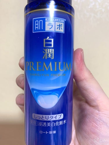 白潤プレミアム薬用浸透美白化粧水/肌ラボ/化粧水を使ったクチコミ（2枚目）