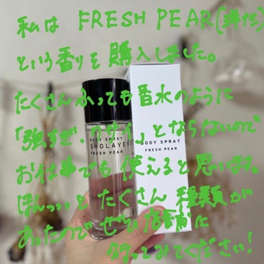 SHOLAYERED LAYERED FREGRANCE BODY SPRAYのクチコミ「大人のフレグランス

フラッと入りましたお店でいい香りすぎて購入〜
仕事柄あんまり香水がダメな.....」（3枚目）