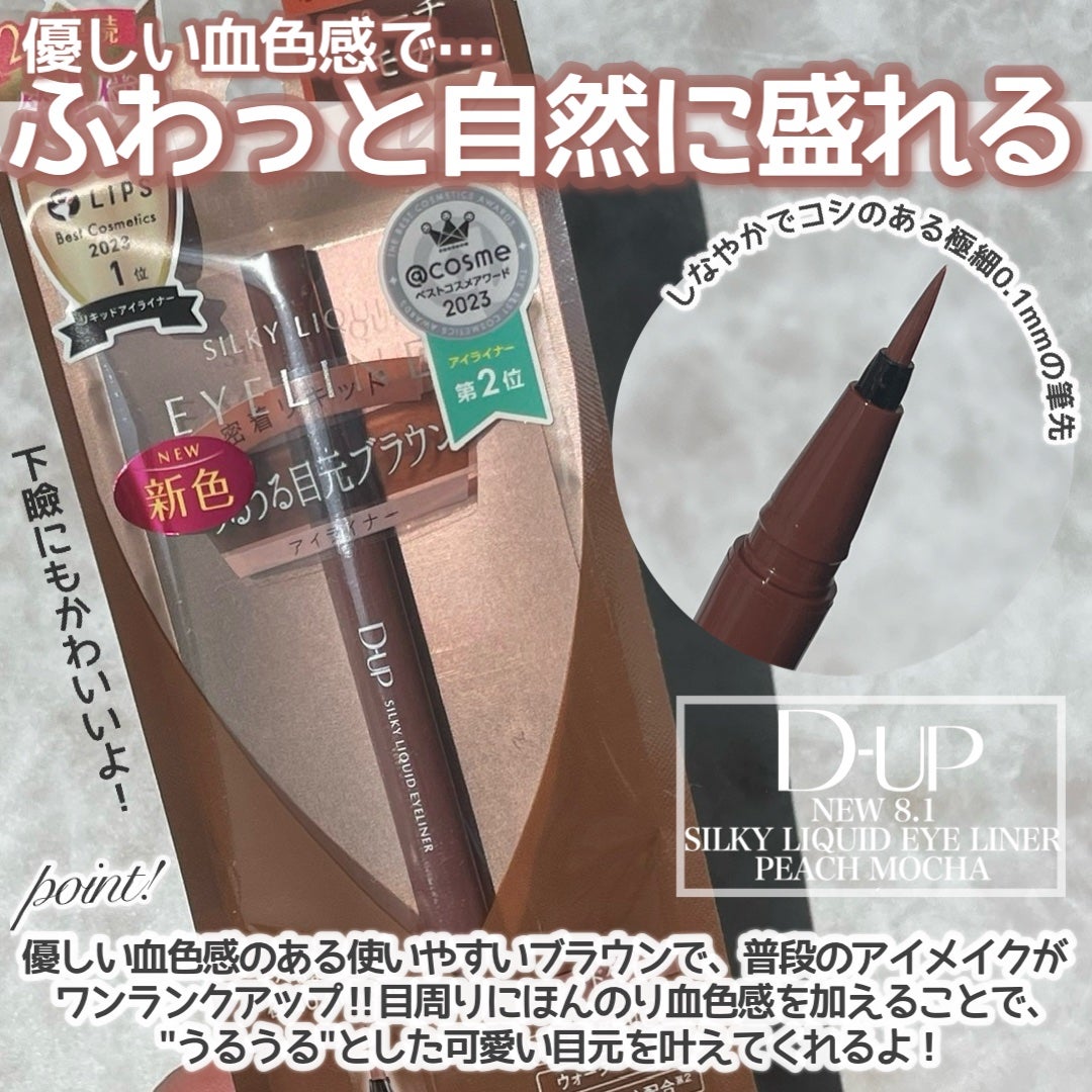 シルキーリキッドアイライナーWP/D-UP/リキッドアイライナーを使ったクチコミ(2枚目)