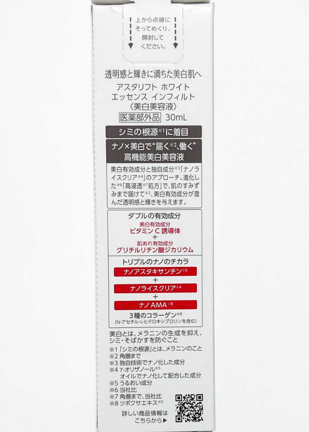 D-UVクリア ホワイトソリューション/アスタリフト/日焼け止めクリームを使ったクチコミ（3枚目）