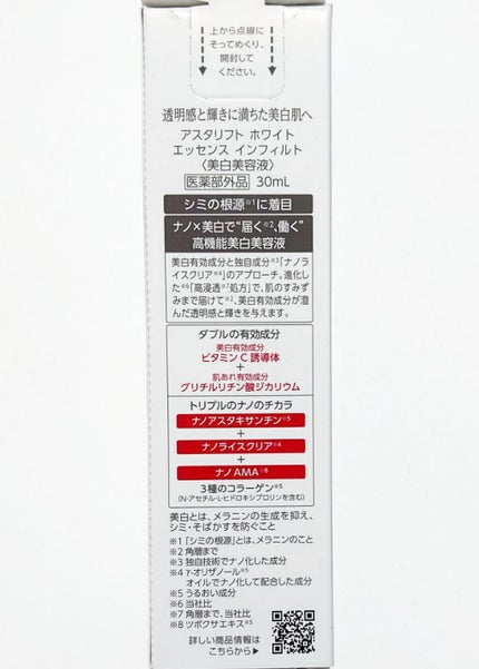 D-UVクリア ホワイトソリューション/アスタリフト/日焼け止めクリームを使ったクチコミ(3枚目)