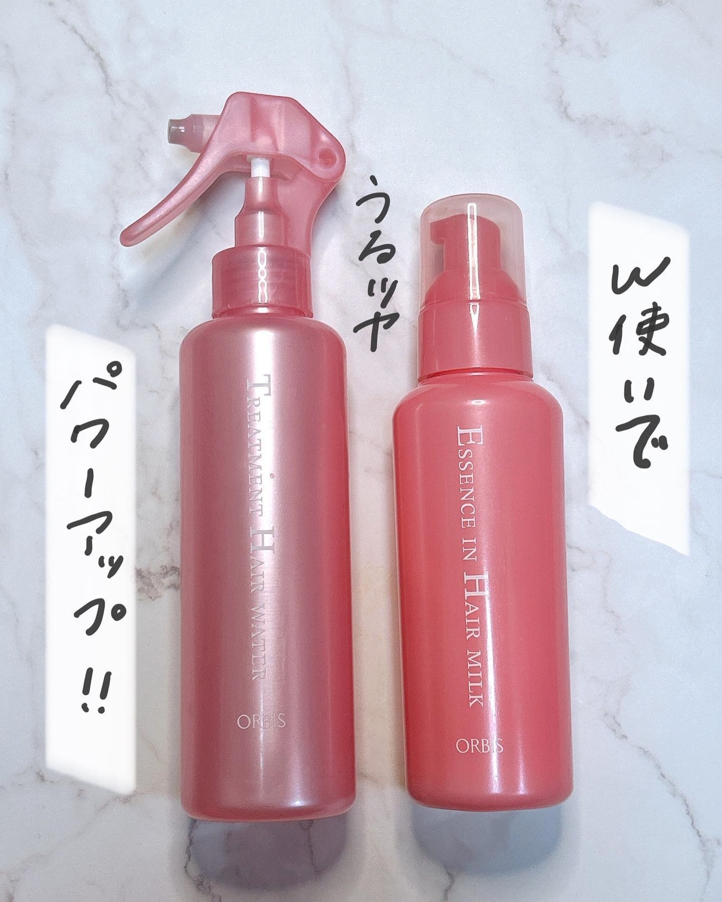 エッセンスインヘアミルク/オルビス/ヘアミルクを使ったクチコミ(5枚目)