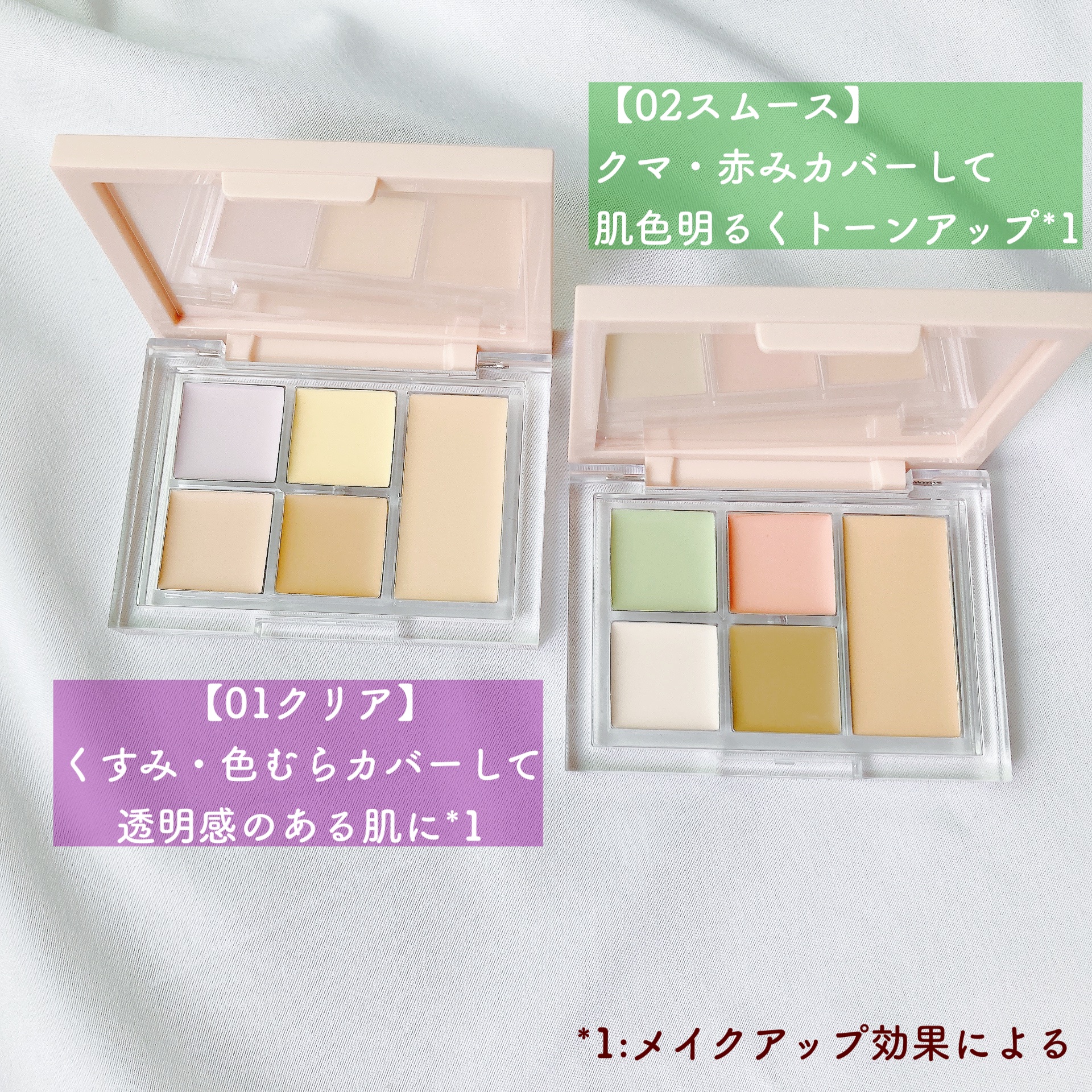 Kirei&co. ５カラーコンシーラーパレットのクチコミ「#PR #supportedbykireiandco 

＼これ1つでカバーできる／

▶︎K.....」（2枚目）