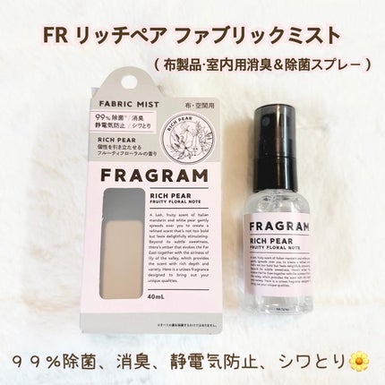 ファブリックミスト RICH PEAR/FRAGRAM/ファブリックミストの画像