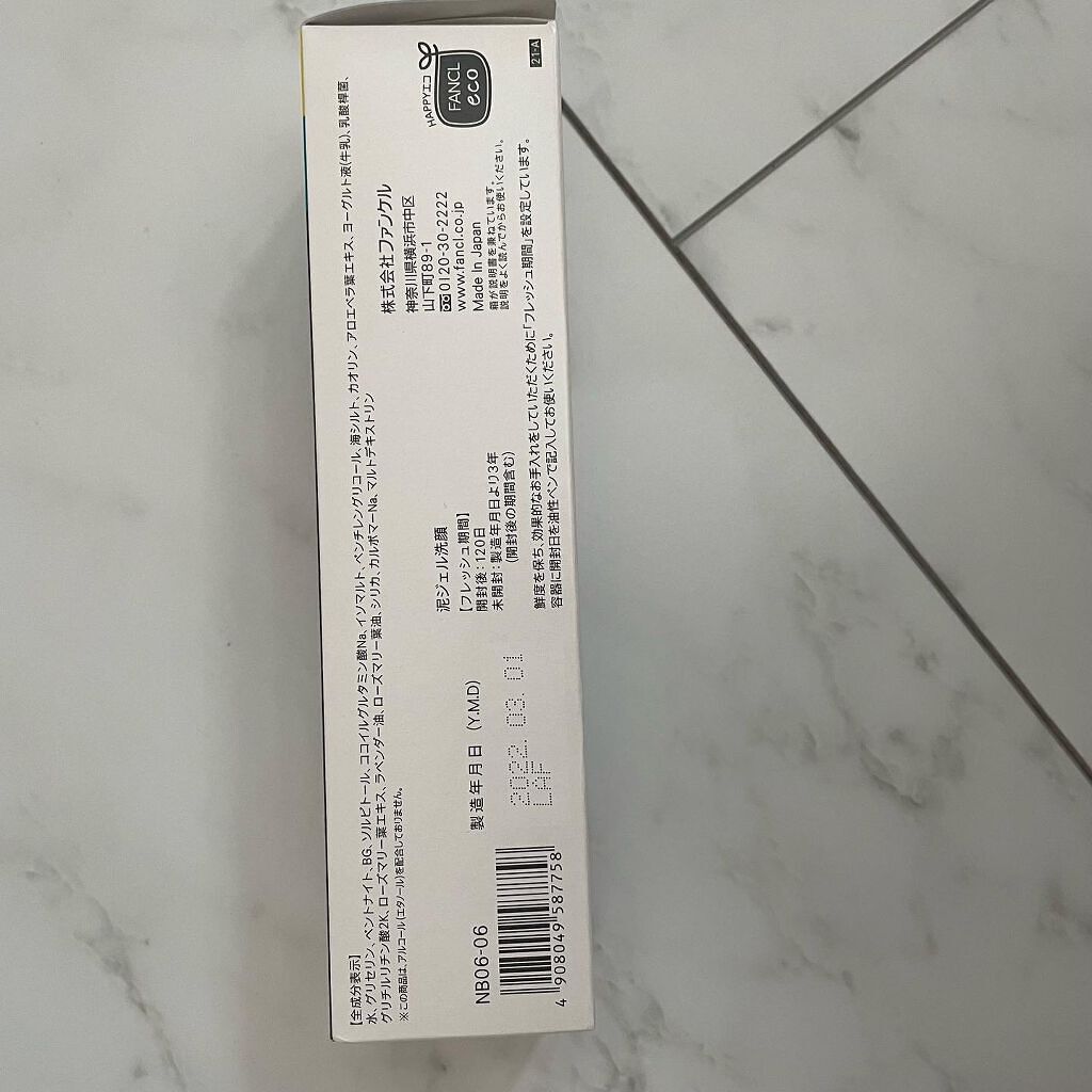 泥ジェル洗顔/ファンケル/その他洗顔料を使ったクチコミ(5枚目)