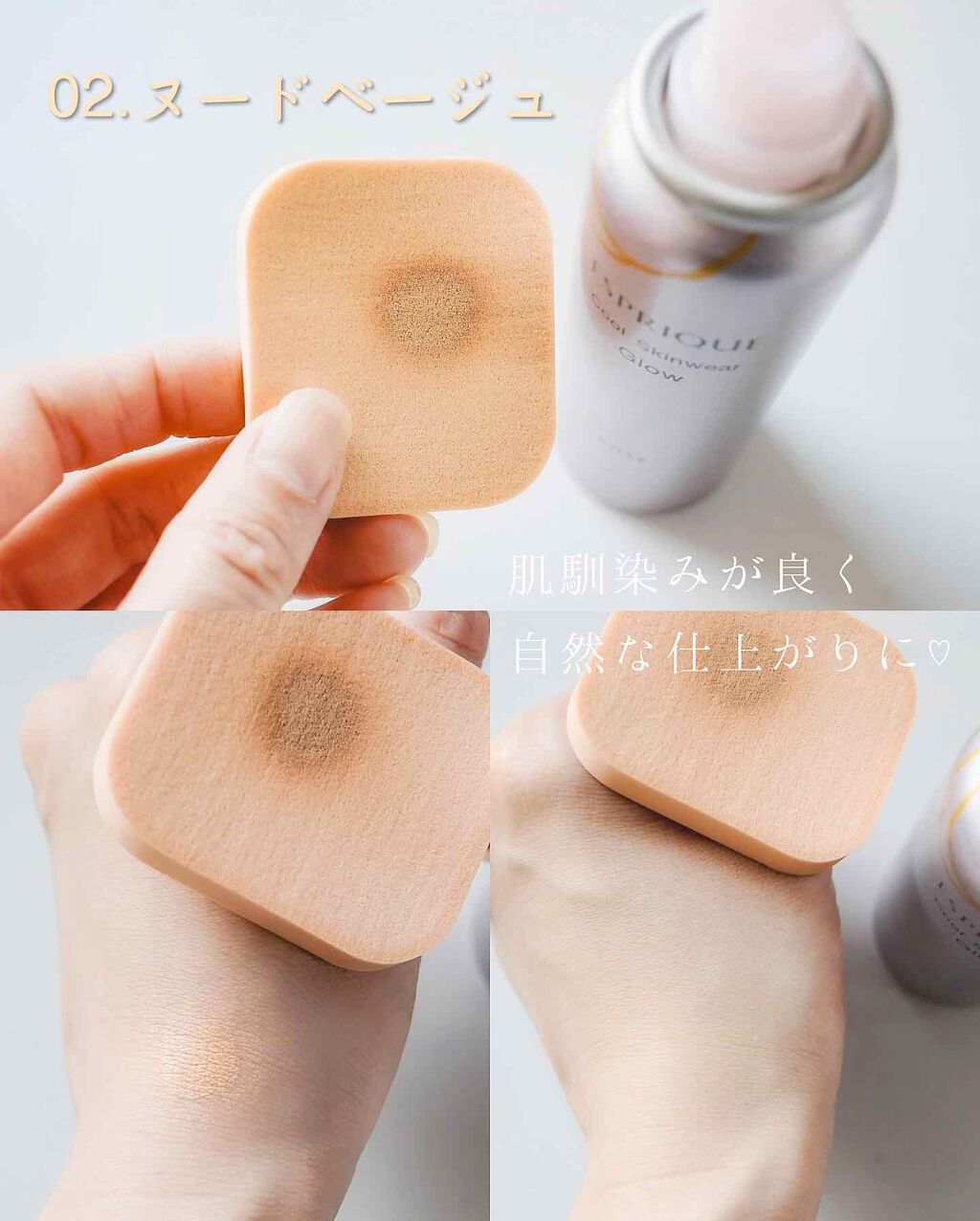 クールスキンウェアグロウ/ESPRIQUE/化粧下地を使ったクチコミ(3枚目)