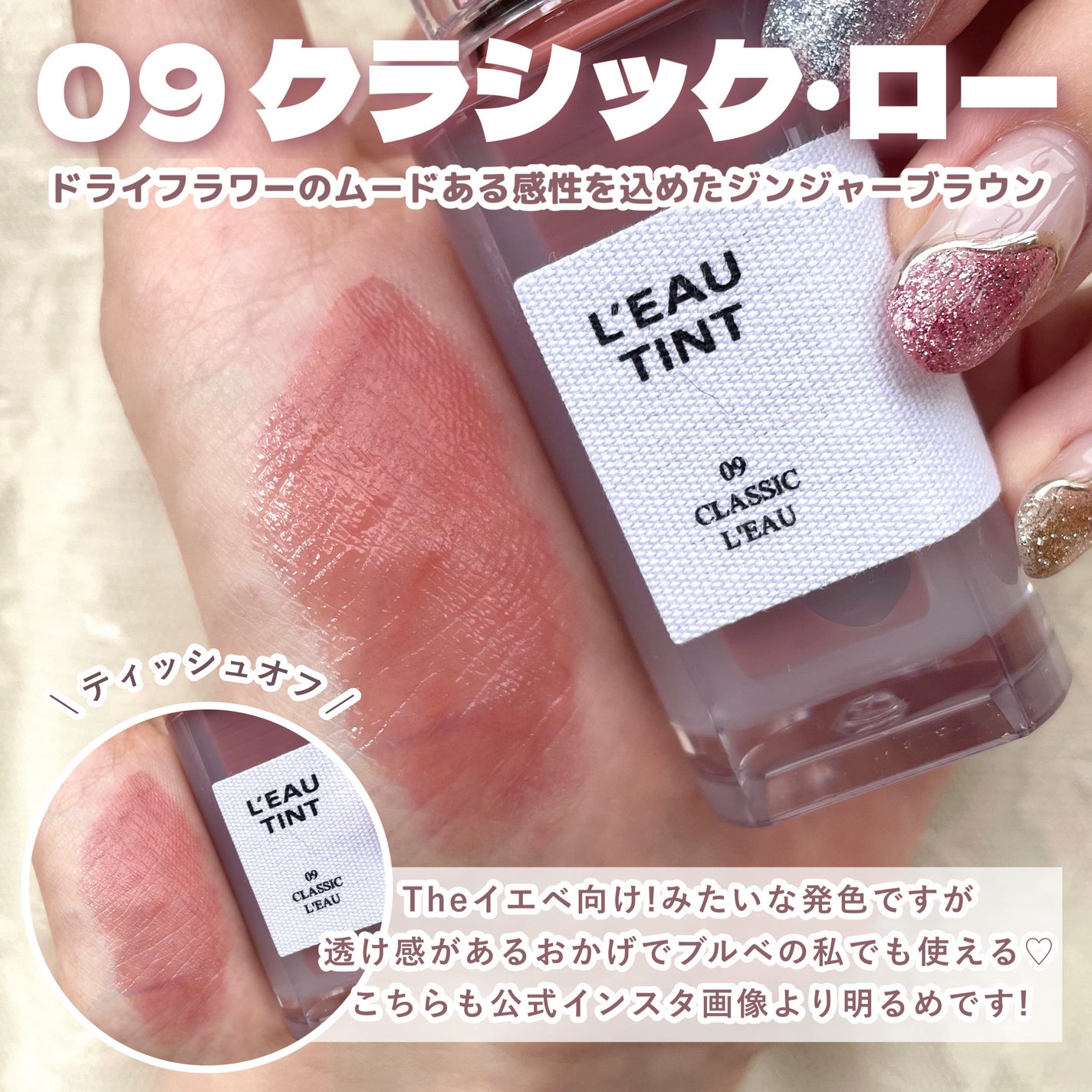 ローティント/BBIA/リップティントを使ったクチコミ(4枚目)