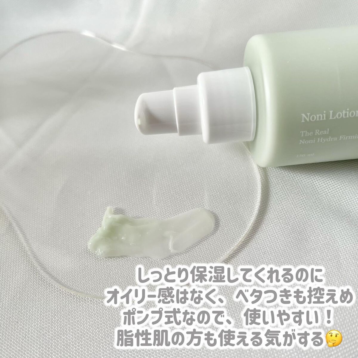 Noni Lotion/celimax/乳液を使ったクチコミ（3枚目）