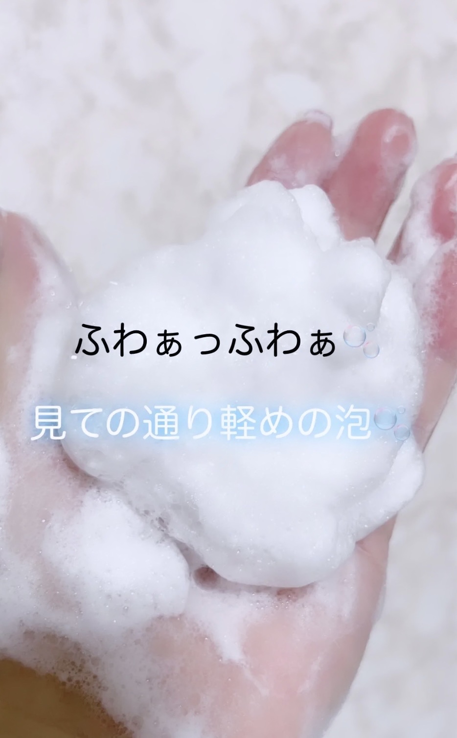 ラ ムース ピュリフィアン オフ オン/Dior/洗顔料を使ったクチコミ（2枚目）