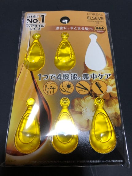 エルセーヴ エクストラオーディナリーオイル エクストラリッチ フィニッシュ 1ml×6個入(ドロップレット)/ロレアル パリ/ヘアオイルを使ったクチコミ(1枚目)