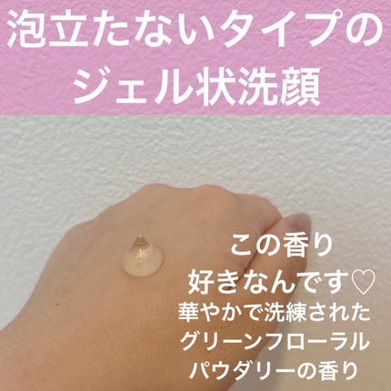 イドラクラリティ トリートメント ジェルウォッシュ /DECORTÉ/その他洗顔料を使ったクチコミ(2枚目)