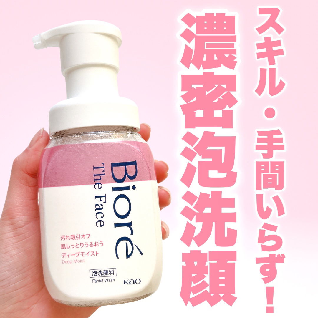 ビオレ ザフェイス 泡洗顔料 ディープモイスト/ビオレ/泡洗顔を使ったクチコミ（1枚目）