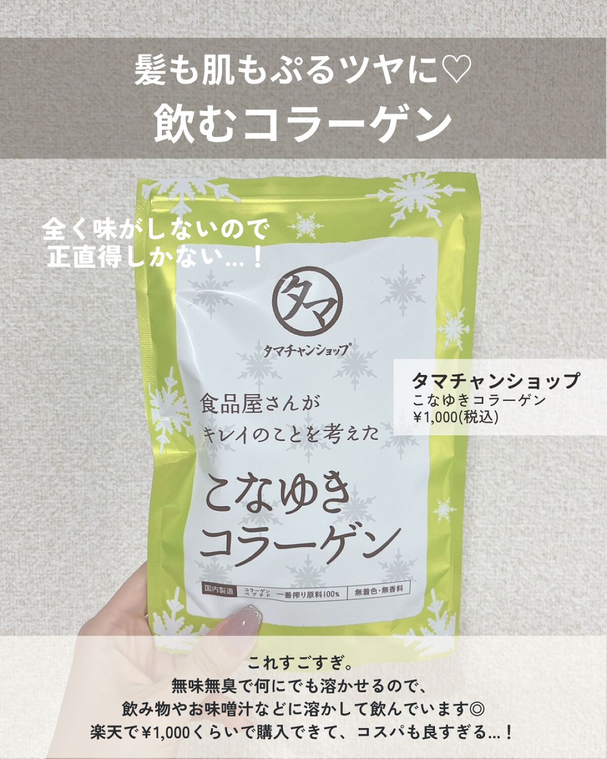 チョコラBBリッチセラミド/チョコラBB/美容ドリンクを使ったクチコミ(7枚目)