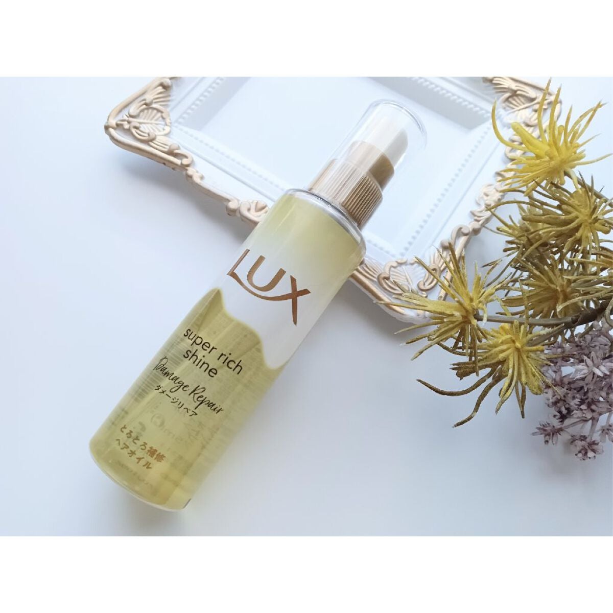 スーパーリッチシャイン ダメージリペア リッチ補修オイル/LUX/ヘアオイルを使ったクチコミ(1枚目)