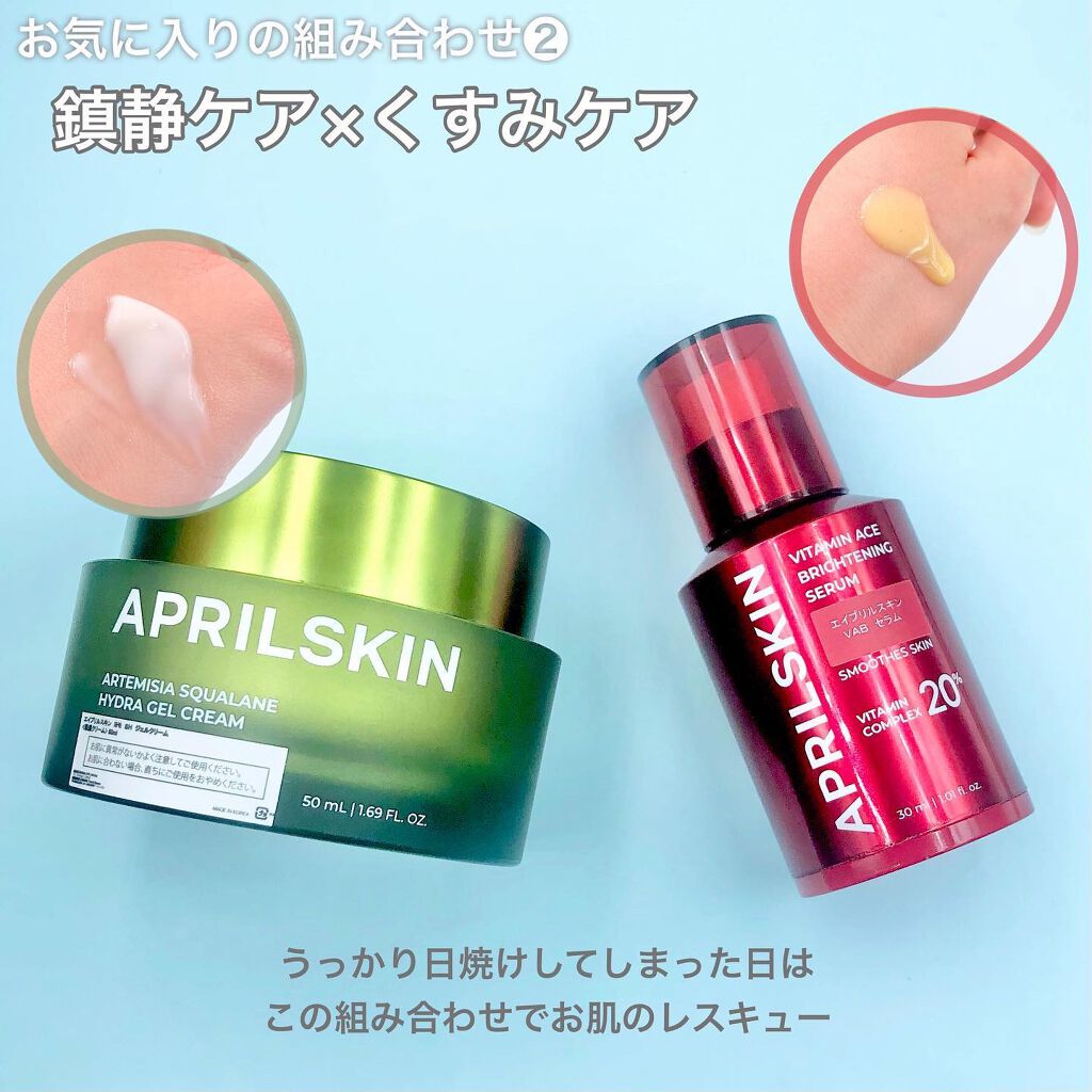 リアルキャロットブレミッシュセラム/APRILSKIN/美容液を使ったクチコミ(8枚目)