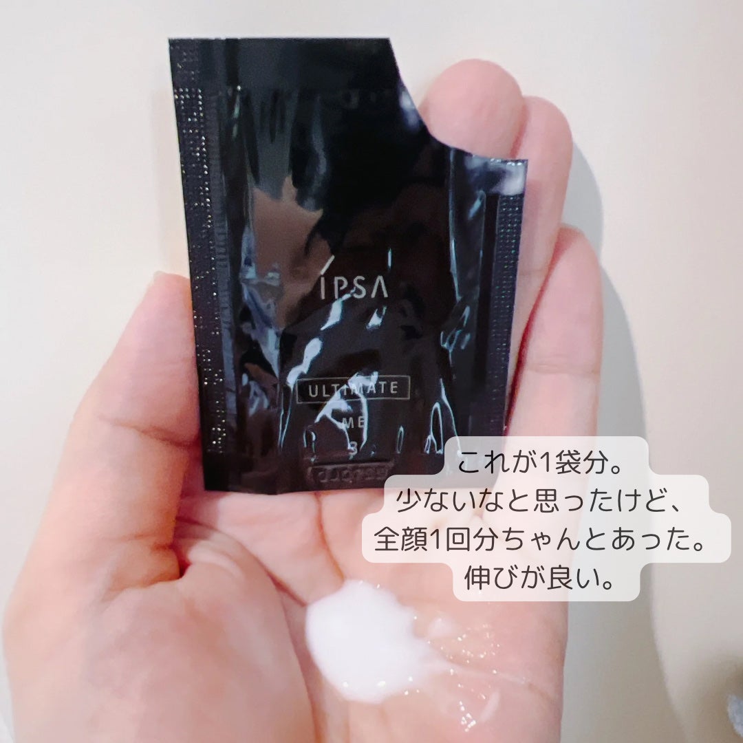 ME アルティメイト3/IPSA/化粧水を使ったクチコミ(5枚目)